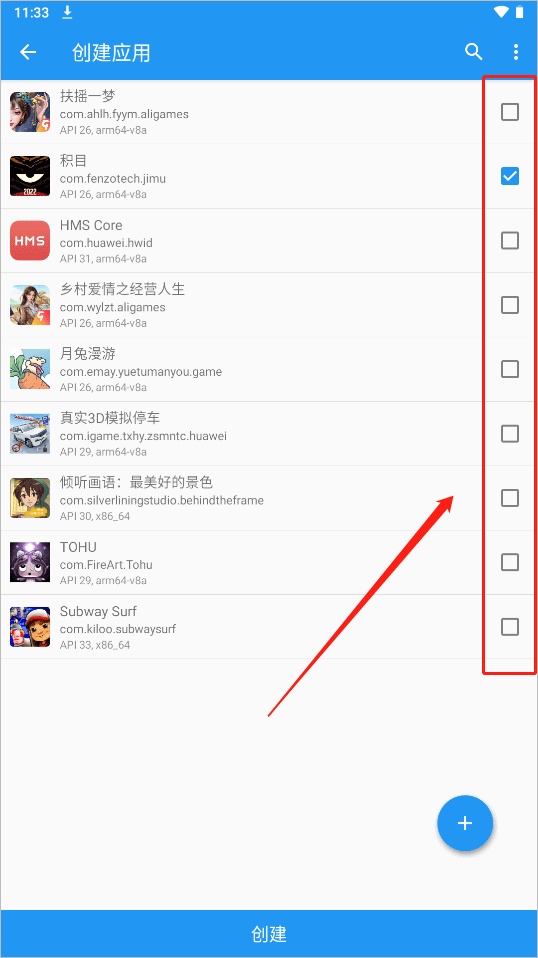 太极框架截图4