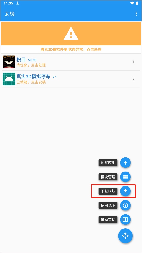 太极框架截图3