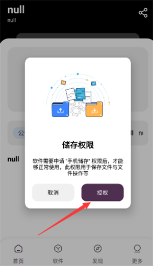 懒洋羊软件库官方版截图1