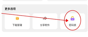 懒洋羊软件库官方版