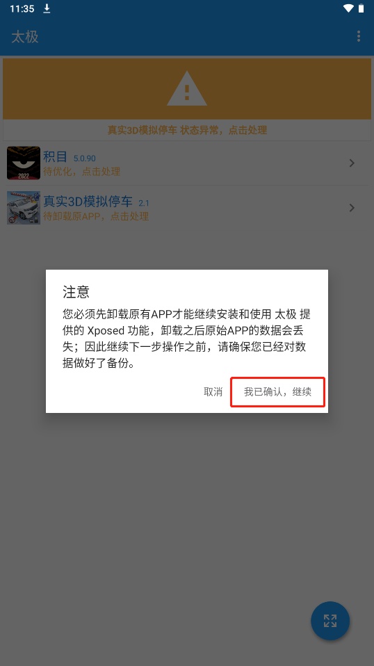 太极框架