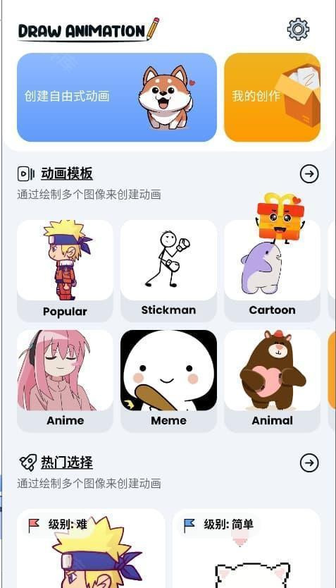 2DDrawAnimation截图4