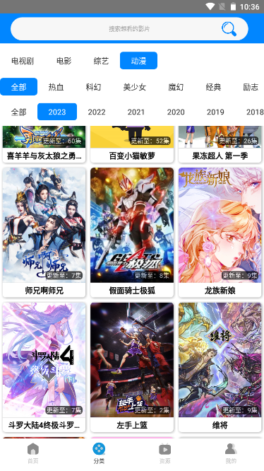 木鱼影视截图3