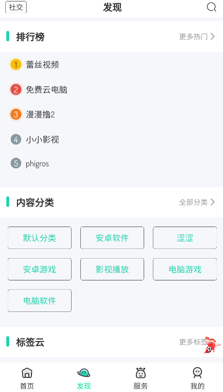 舜舜游戏盒官方正版截图4