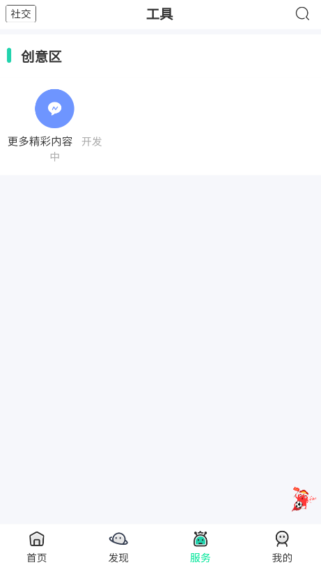 舜舜游戏盒官方正版截图2