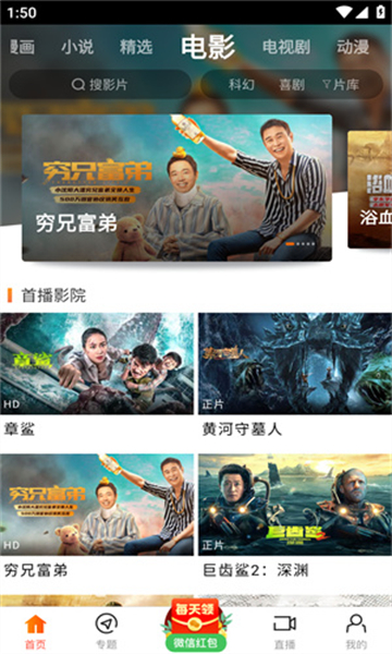 八一影视截图2