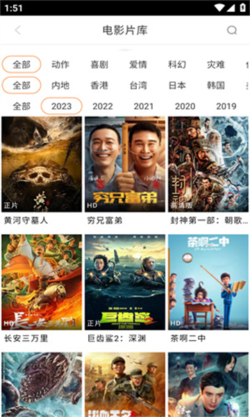 八一影视截图3