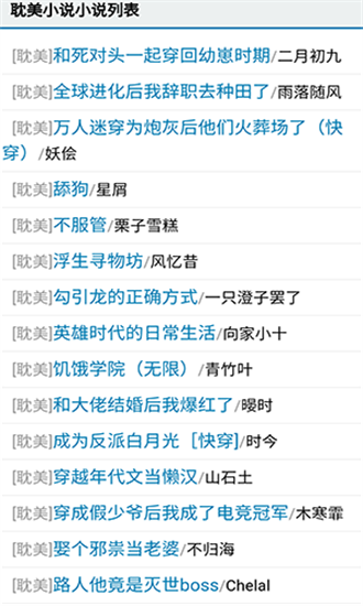 爱去小说截图4