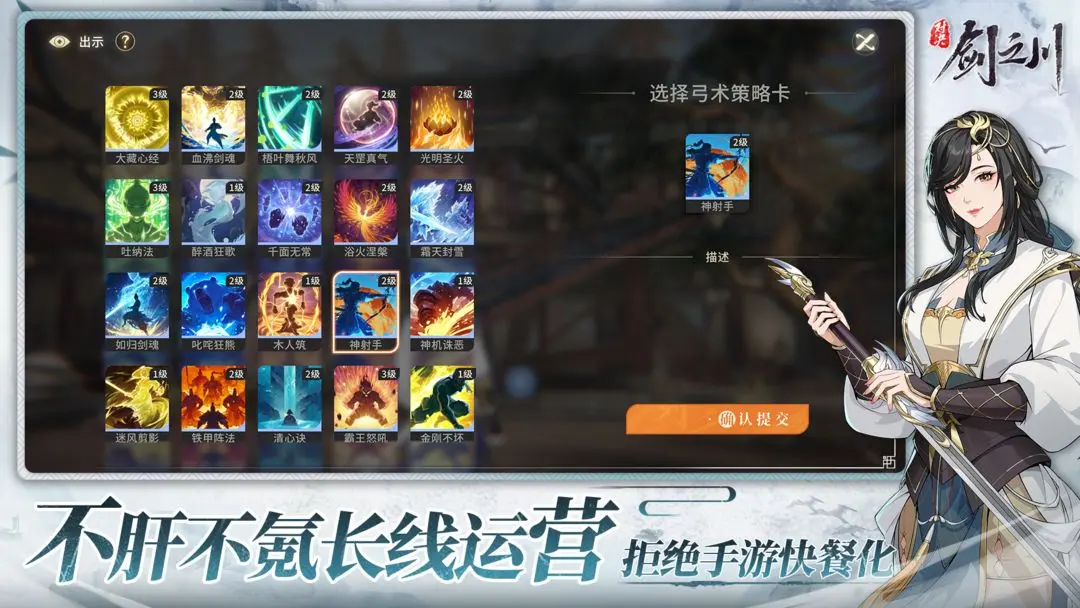 对决剑之川截图4