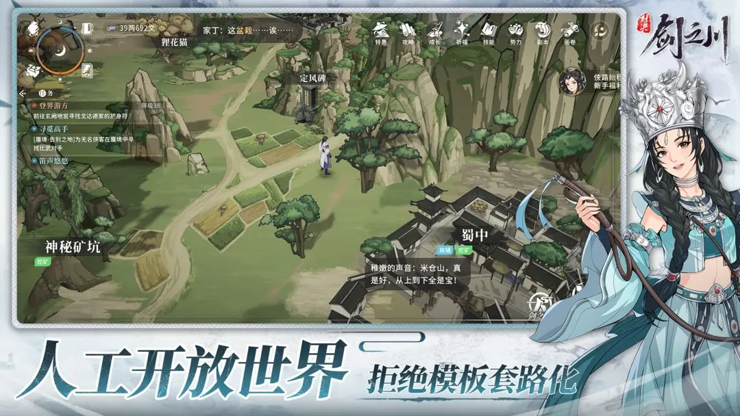 对决剑之川截图1
