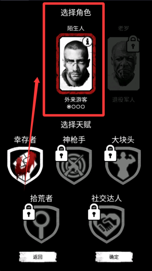 死亡日记手机版截图2