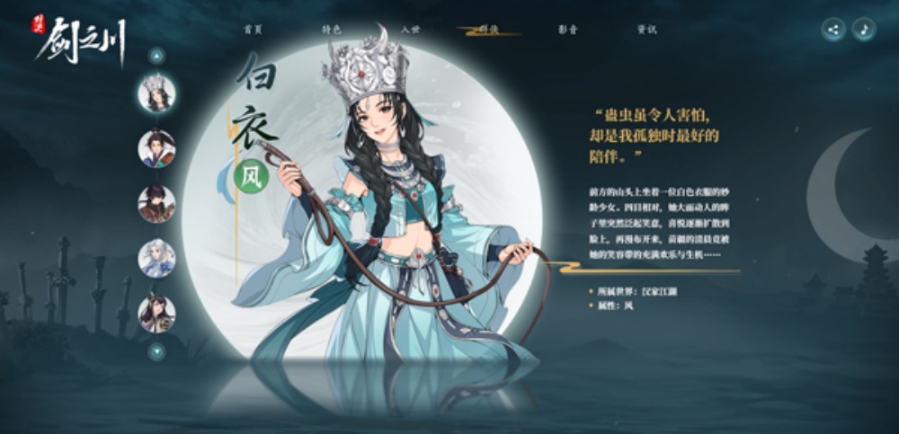 对决剑之川