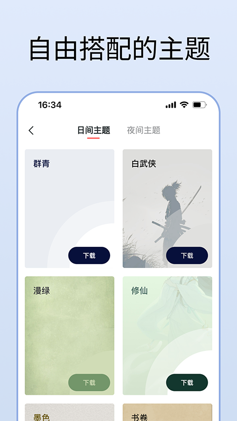 清墨app截图3