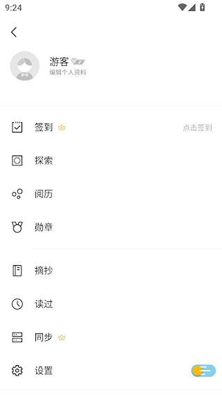 清墨app