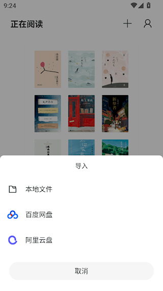 清墨app