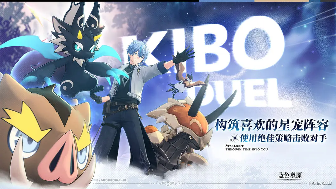 蓝色星原旅谣截图2