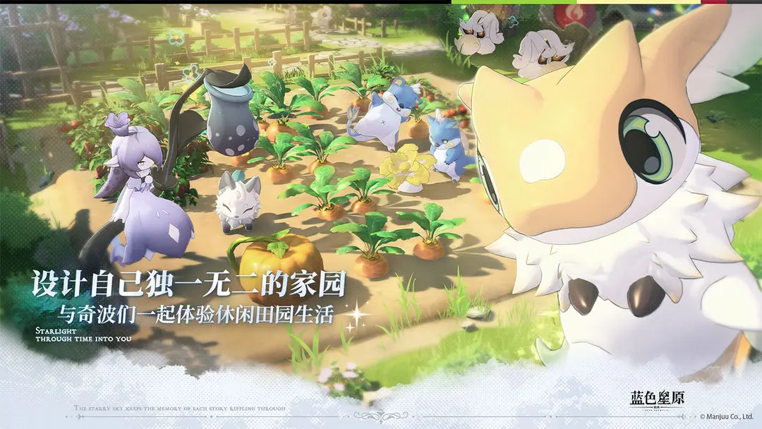 蓝色星原旅谣截图3