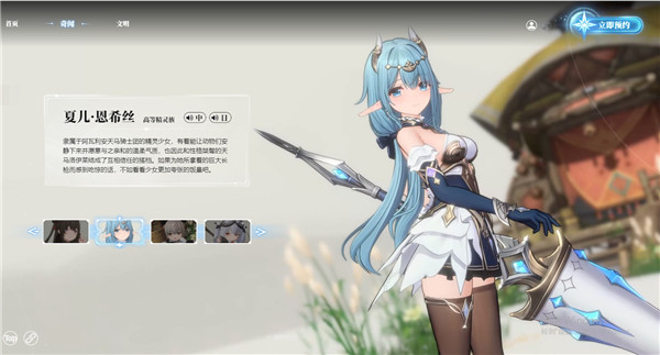 蓝色星原旅谣