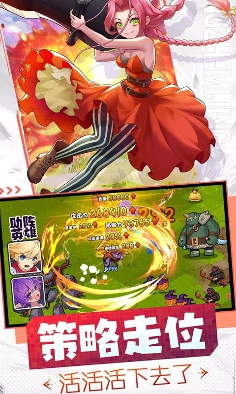 勇者无敌截图3