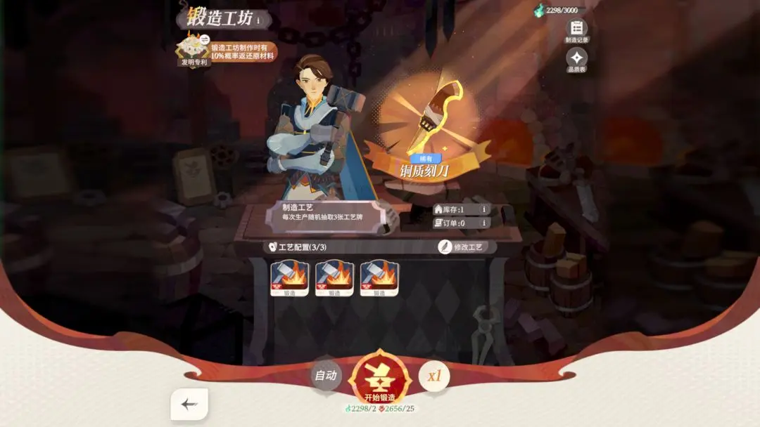 剑与远征启程截图3
