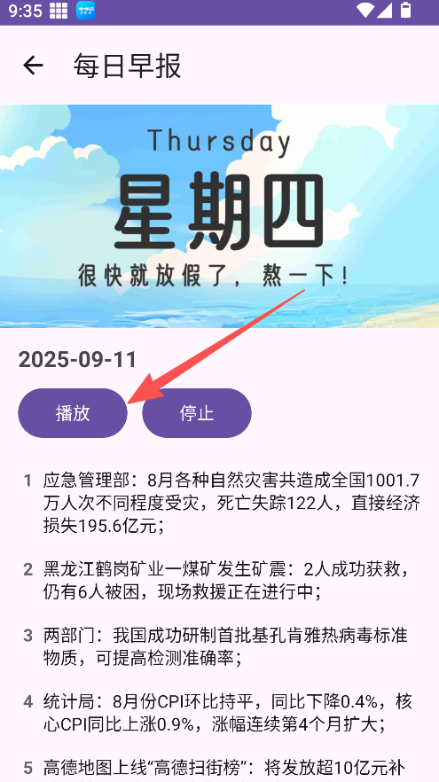 魔方工具箱手机版