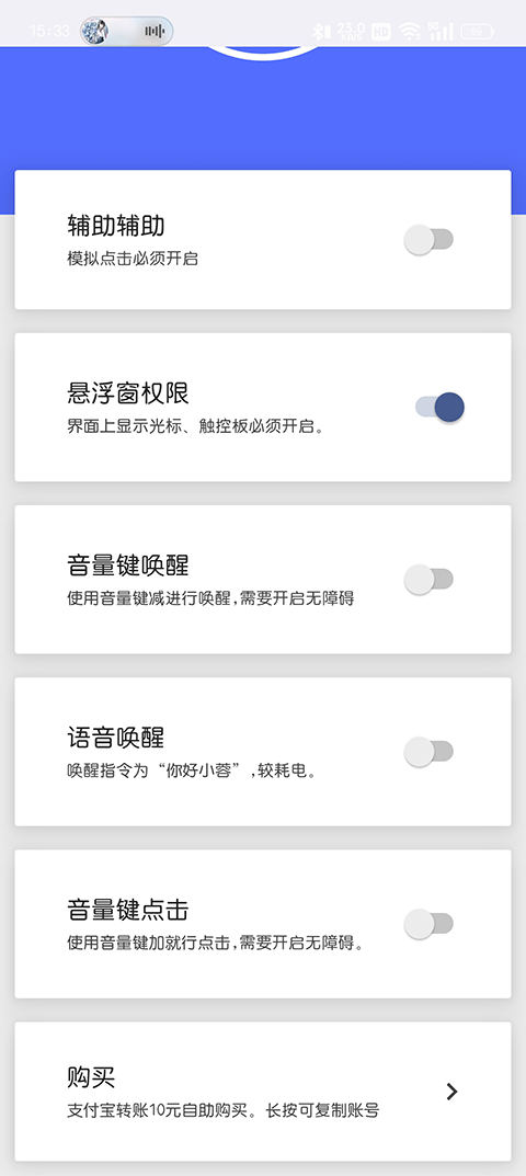 假装是鼠标正版截图2