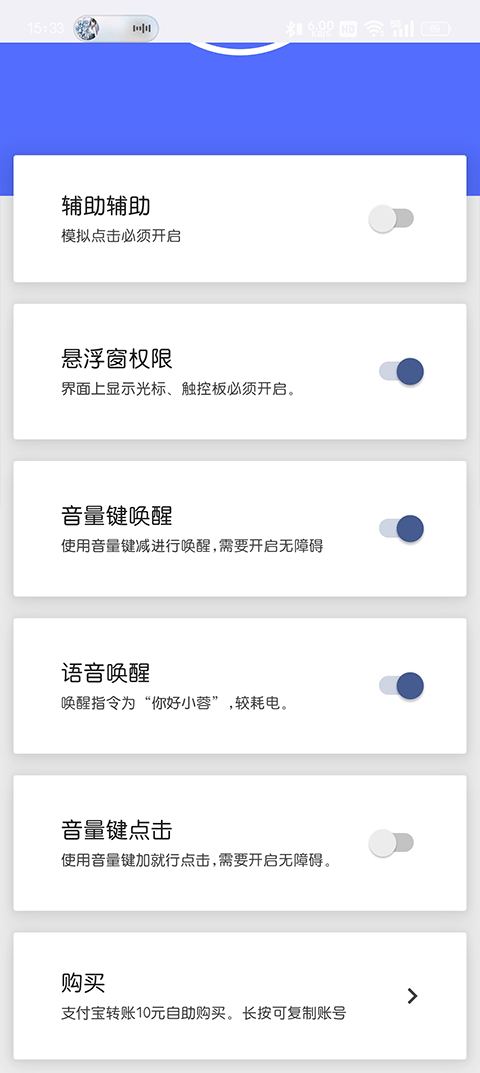 假装是鼠标正版截图1