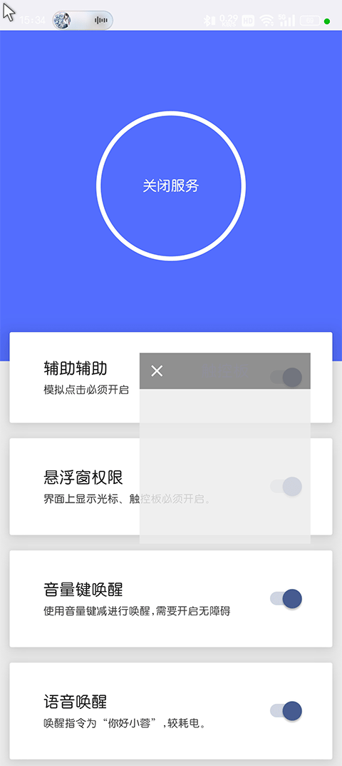 假装是鼠标正版截图3