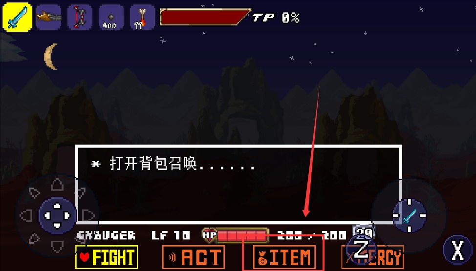 传说之下克苏鲁之脑战