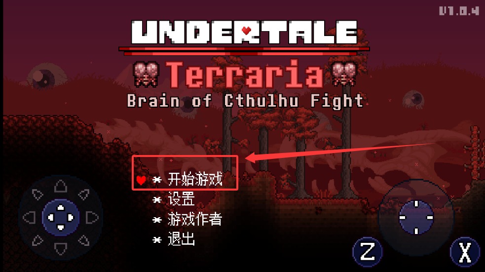 传说之下克苏鲁之脑战