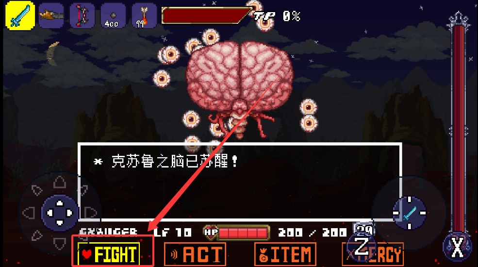 传说之下克苏鲁之脑战