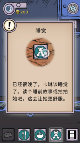 我的孩子生命之泉截图3