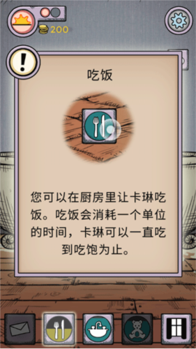 我的孩子生命之泉截图2
