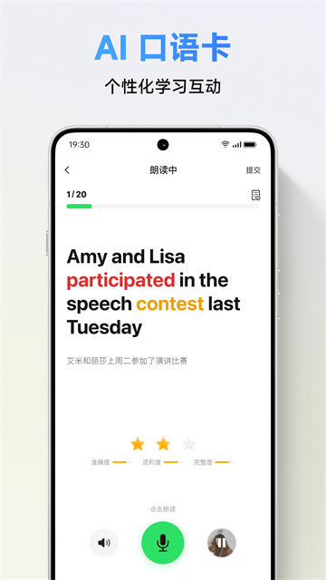 ClassIn官方版截图3