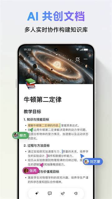 ClassIn官方版截图4