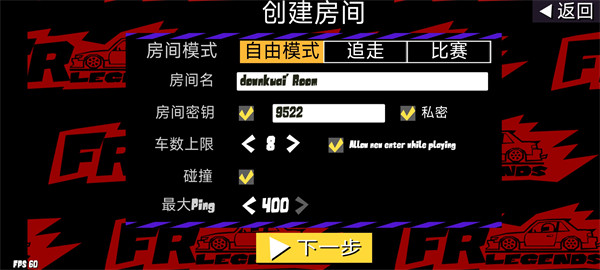 FRLegends官方版截图5