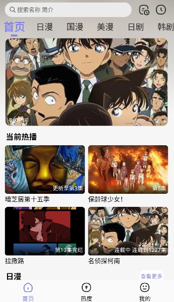 次元仓库app官方版截图3