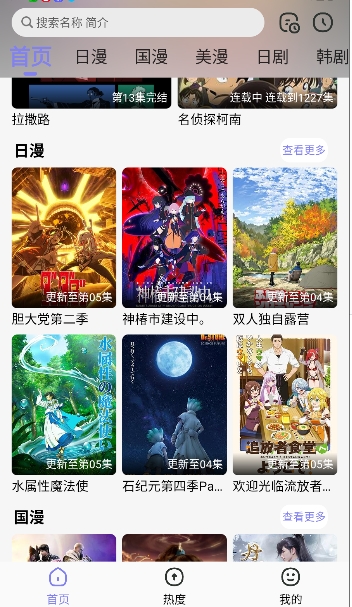 次元仓库app官方版截图2