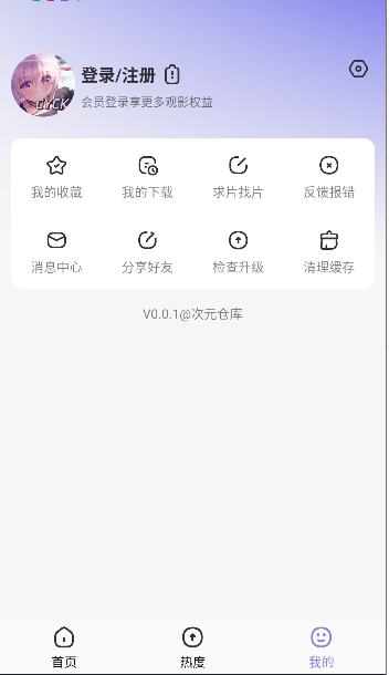 次元仓库app官方版截图1