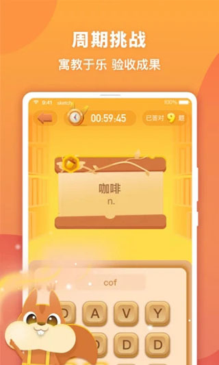 念念有词学生版