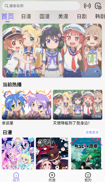 次元仓库app官方版