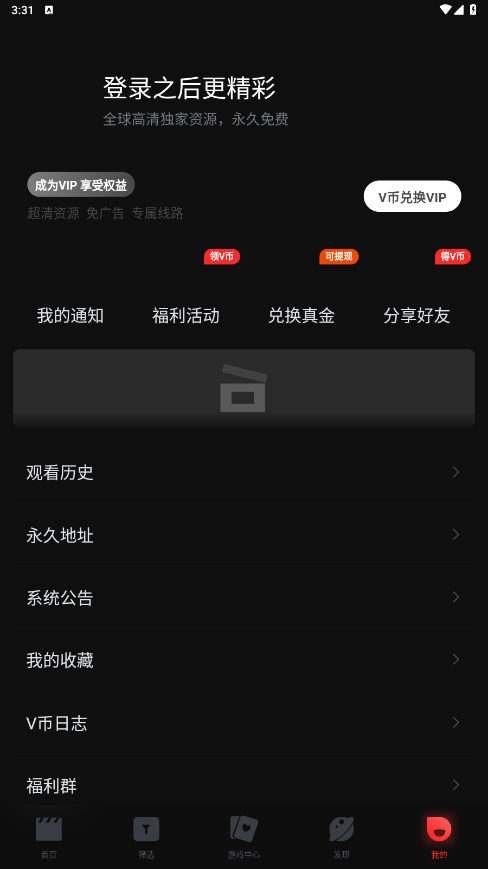 一起看截图2