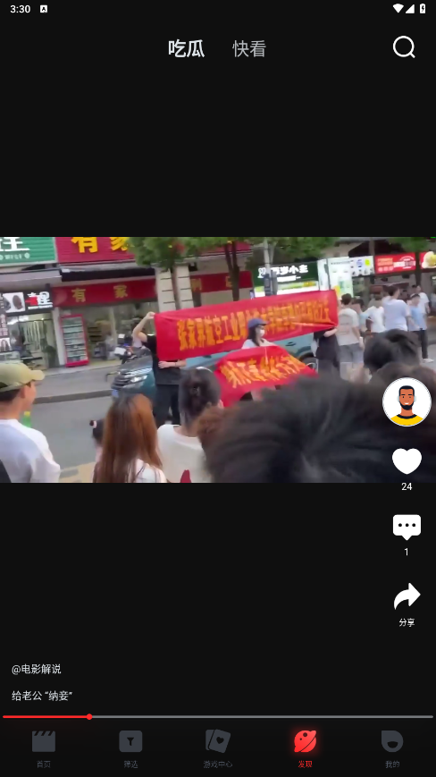 一起看截图3