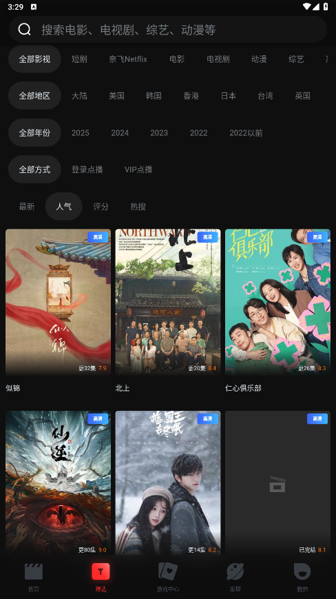一起看截图1