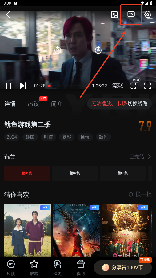 一起看