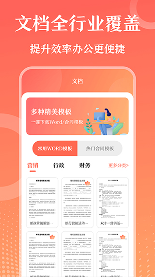 第一ppt模板app截图3