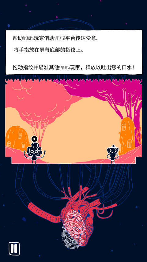 相濡以沫截图3