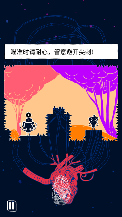 相濡以沫截图1