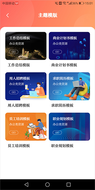 第一ppt模板app