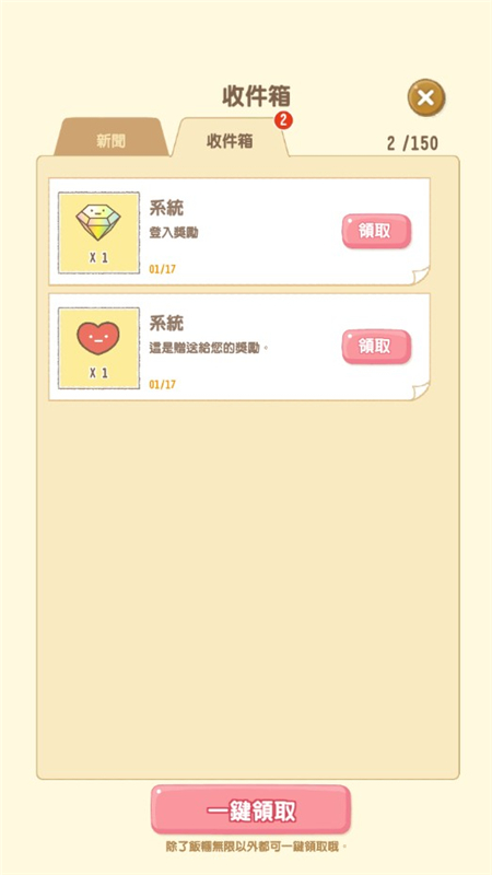 角落萌宠截图4